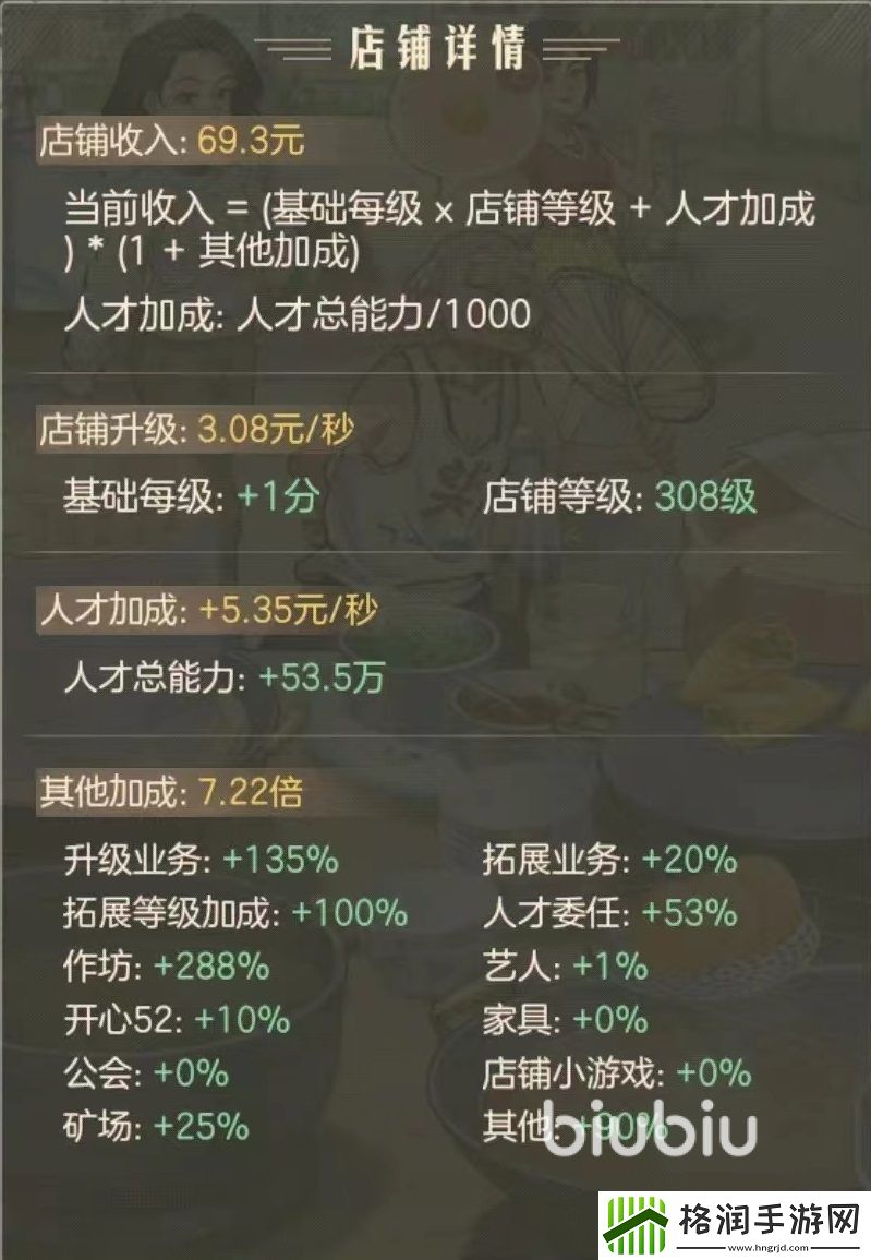 时光杂货店人才引荐卡怎么获得