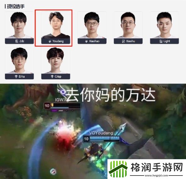 上次登场15！校长杀手Youdang时隔1393天再登LPL生涯仅10局正战绩