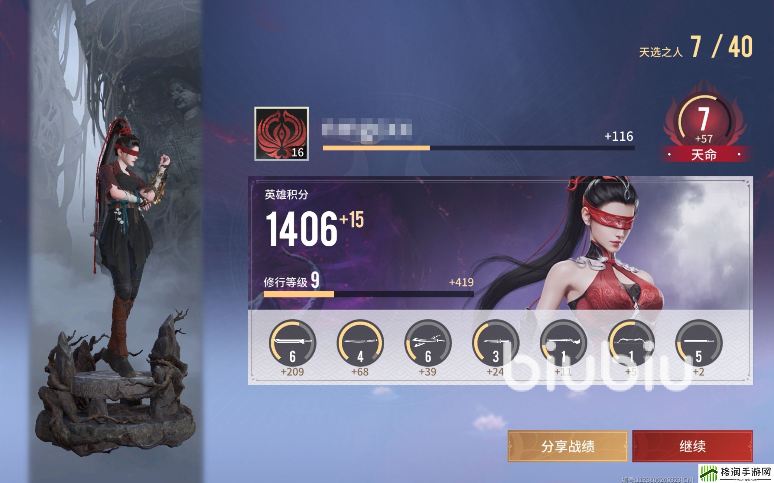 永劫无间手游宁红夜修行奖励有什么