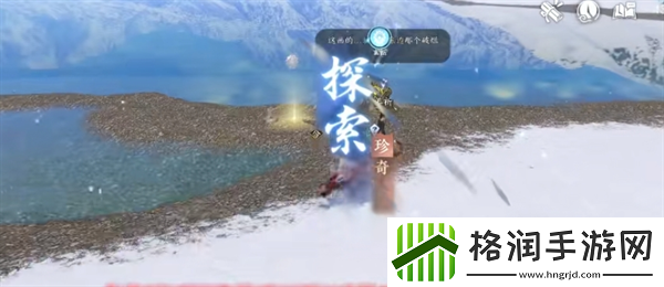 逆水寒手游展扶摇极目千里镜怎么获得