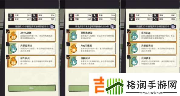 崩坏星穹铁道初花习剑录银狼篇结局怎么达成