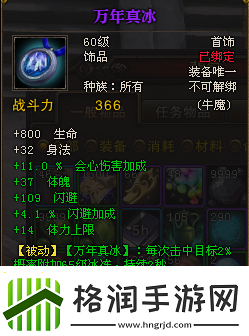 斗战神牛魔用什么武器好一些