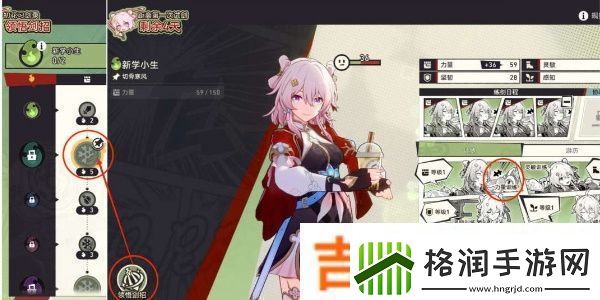 崩坏星穹铁道初花习剑录银狼篇结局怎么达成