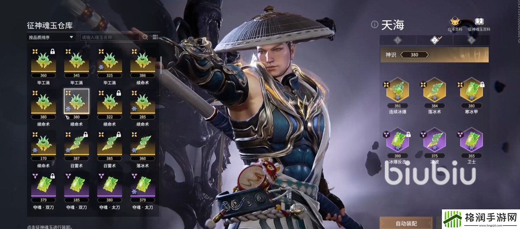 永劫无间手游落冰术怎么样