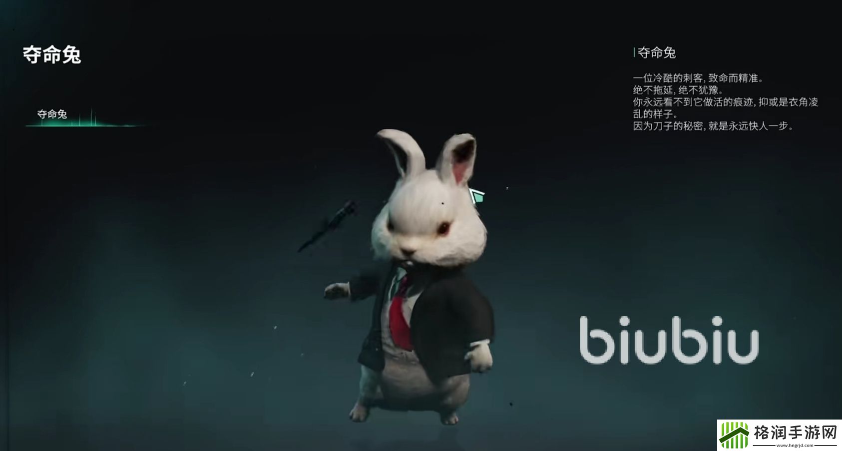 七日世界夺命兔如何获得