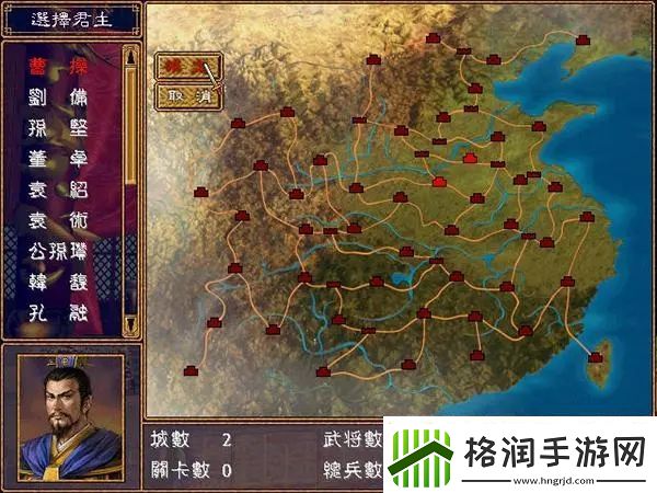 【三国群英传2攻略】三国群英传2神谕游戏达人宝鉴