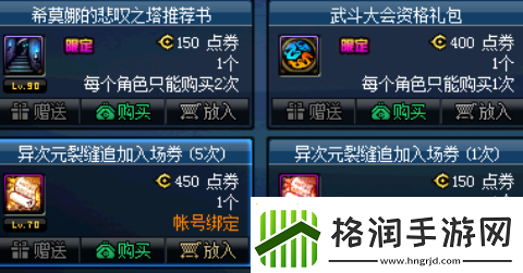 dnf异界60版本攻略