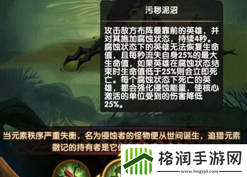 剑与远征沼地腐蚀者怎么打