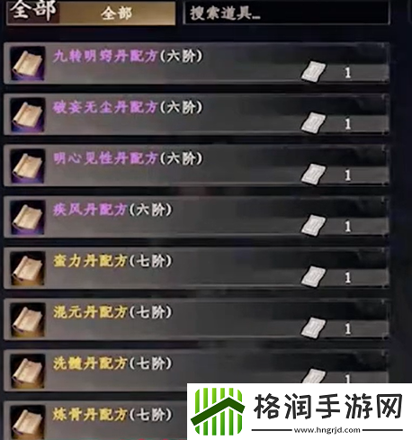 下一站江湖2天工图谱卷五配方获得方法攻略