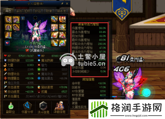 DNF无形残香哪个属性好