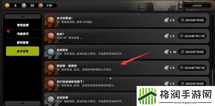 绝区零捉迷藏旧地铁成就怎么做