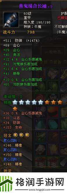 斗战神牛魔用什么武器好一些