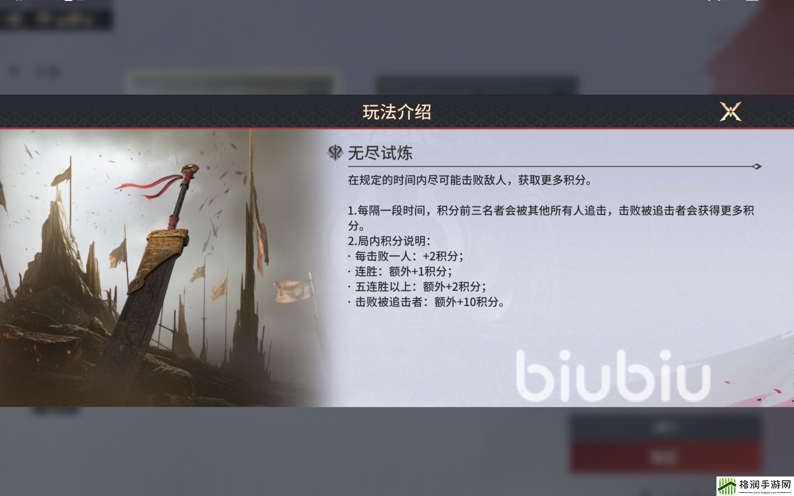 永劫无间手游娱乐模式有什么