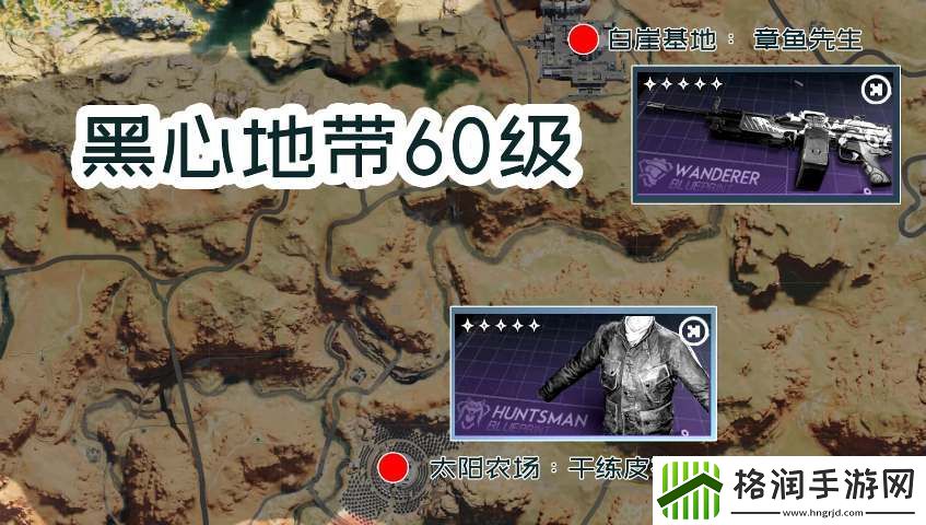 七日世界蓝图碎片位置一览