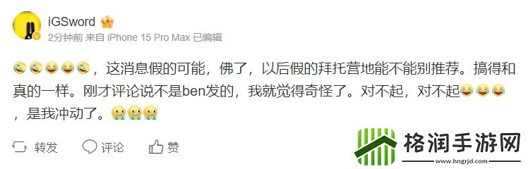 回归仍是遥遥无期前iG炉石选手发文辟谣暴雪国服将于46月回归