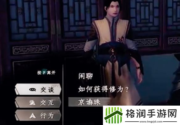 下一站江湖2天工图谱卷五配方获得方法攻略