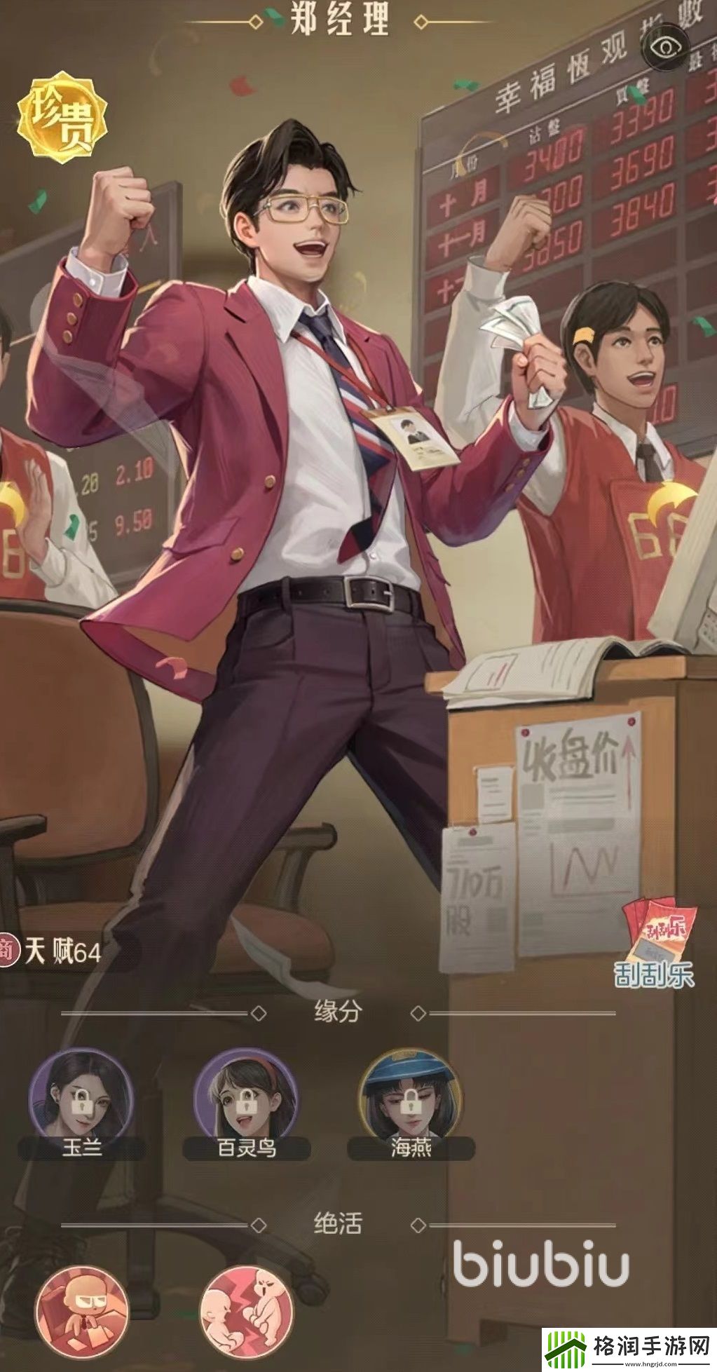 时光杂货店人才引荐卡怎么获得