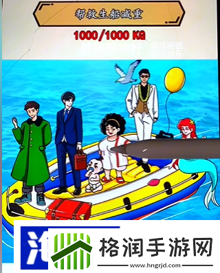 就我眼神好找出1000kg东西过关技巧宝藏寻找秘籍