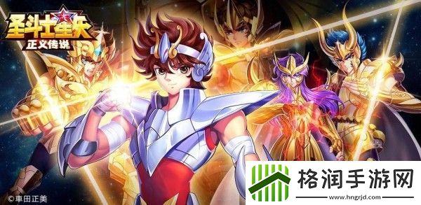 圣斗士星矢正义传说最强阵容是什么