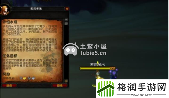 魔兽世界海山日常任务怎么开启