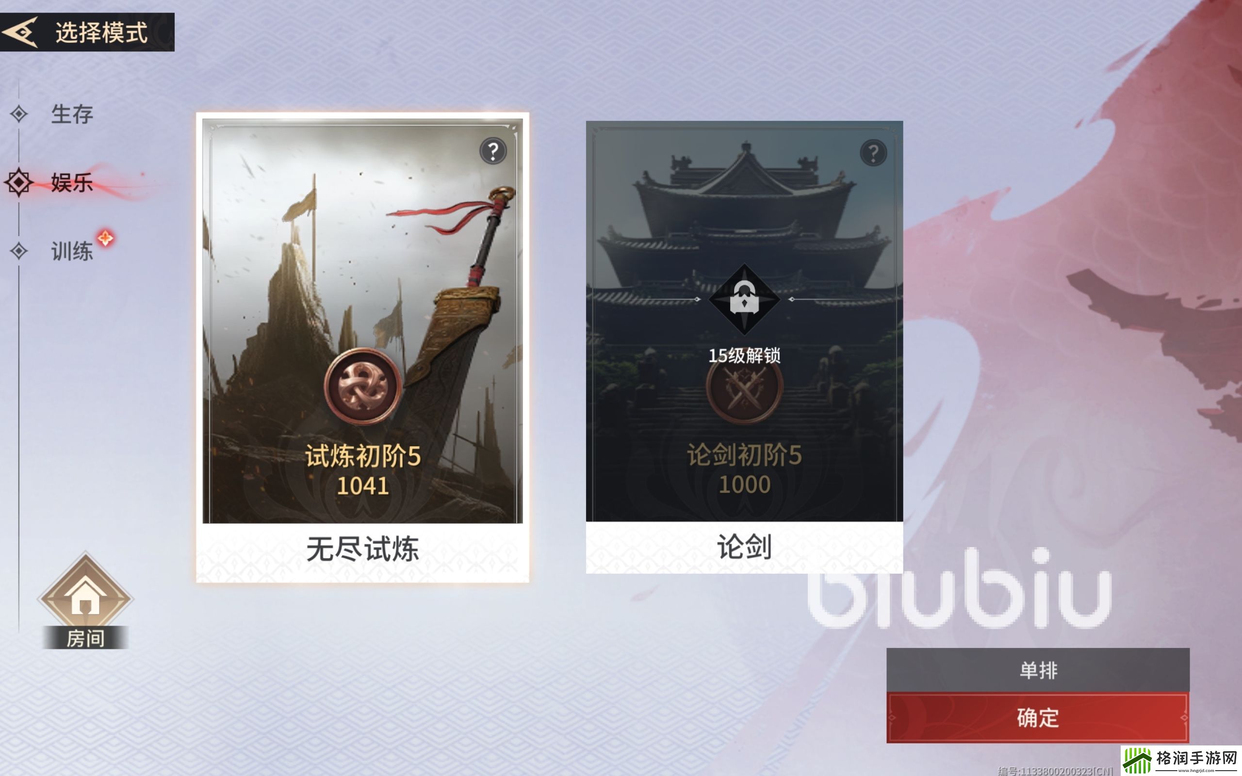 永劫无间手游娱乐模式有什么