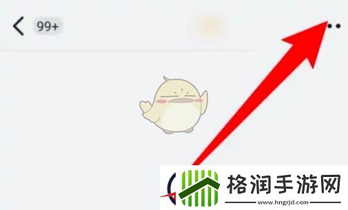 钉钉群搜索怎么关