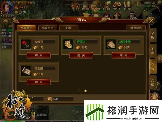 征途游戏藏宝图完成教程