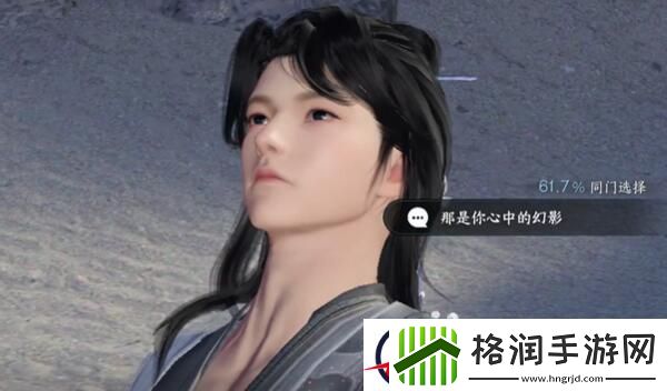 逆水寒手游本是同根生攻略