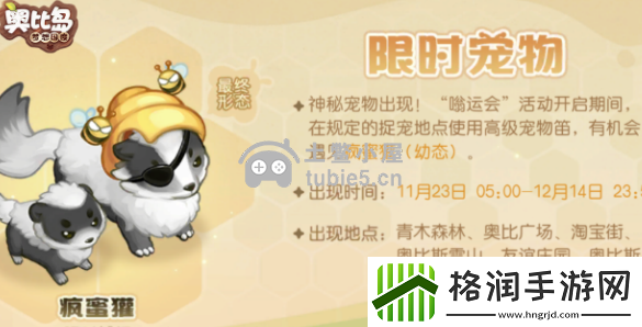 奥比岛手游1.5版本更新时间介绍