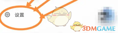 荔枝fm不被打断设置方法