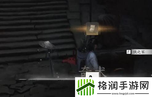 燕云十六声凌云踏奇术怎么用