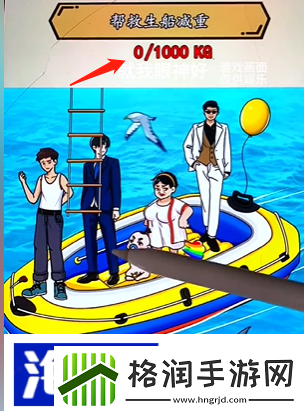 就我眼神好找出1000kg东西过关技巧宝藏寻找秘籍