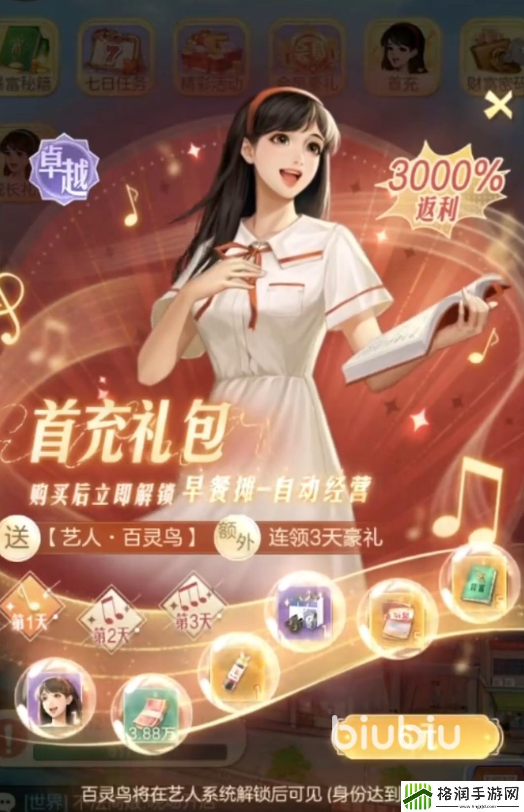 时光杂货店赚钱攻略