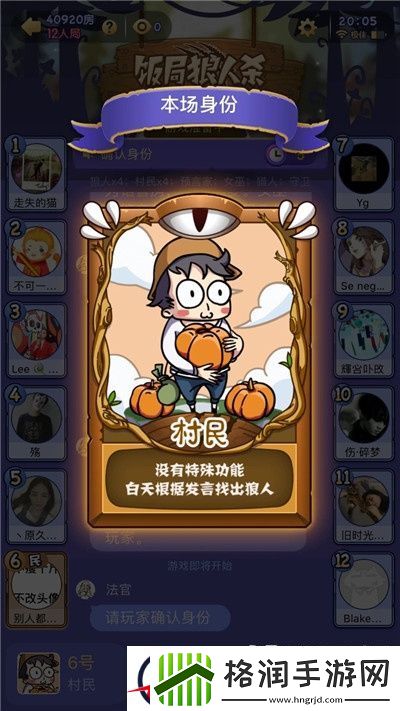 饭局狼人杀选到村名要如何正确发挥