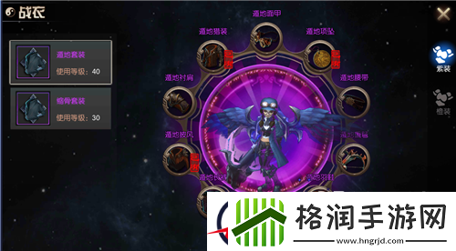 鬼吹灯之牧野诡事战衣系统全攻略