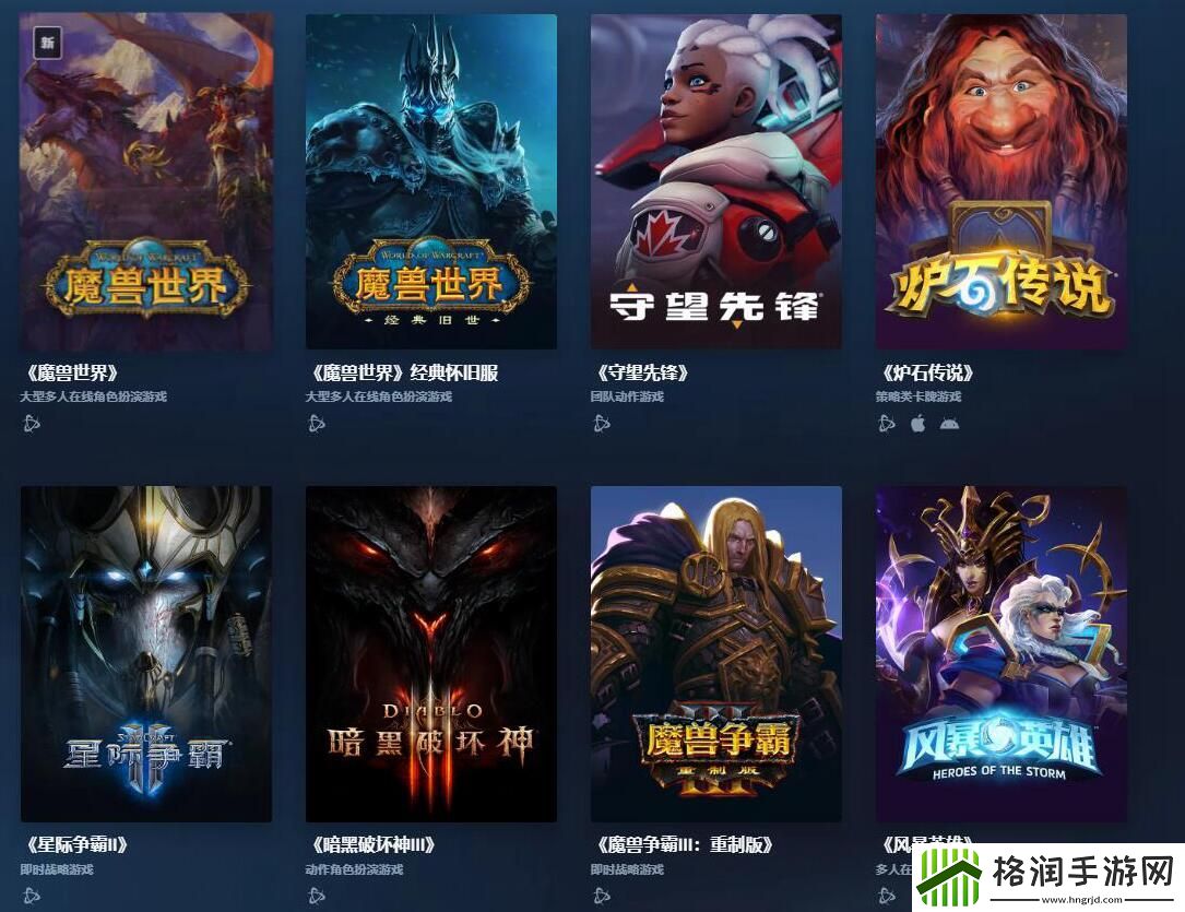 暴雪国服回归在即！你会接着玩暴雪游戏吗