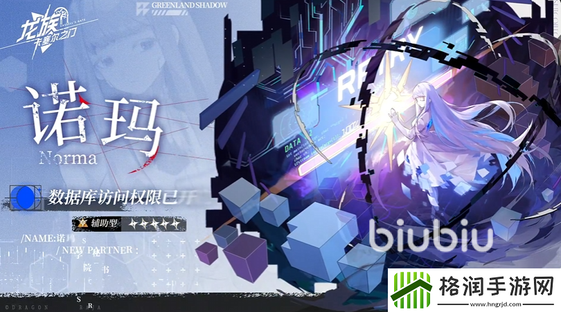 龙族卡塞尔之门诺玛攻略解析