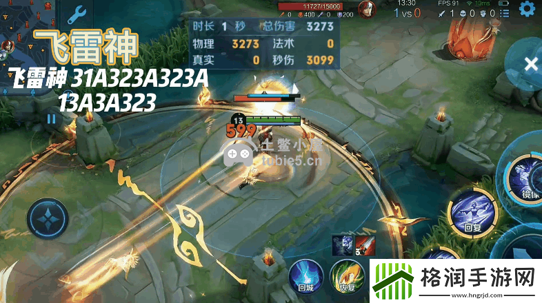 王者荣耀镜飞雷神怎么玩