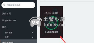 apex英雄怎么调简体中文