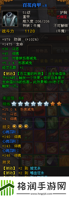 斗战神牛魔用什么武器好一些