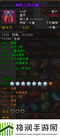 斗战神牛魔用什么武器好一些