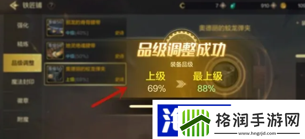 游戏职业发展“dnf手游”装备品级调整方法