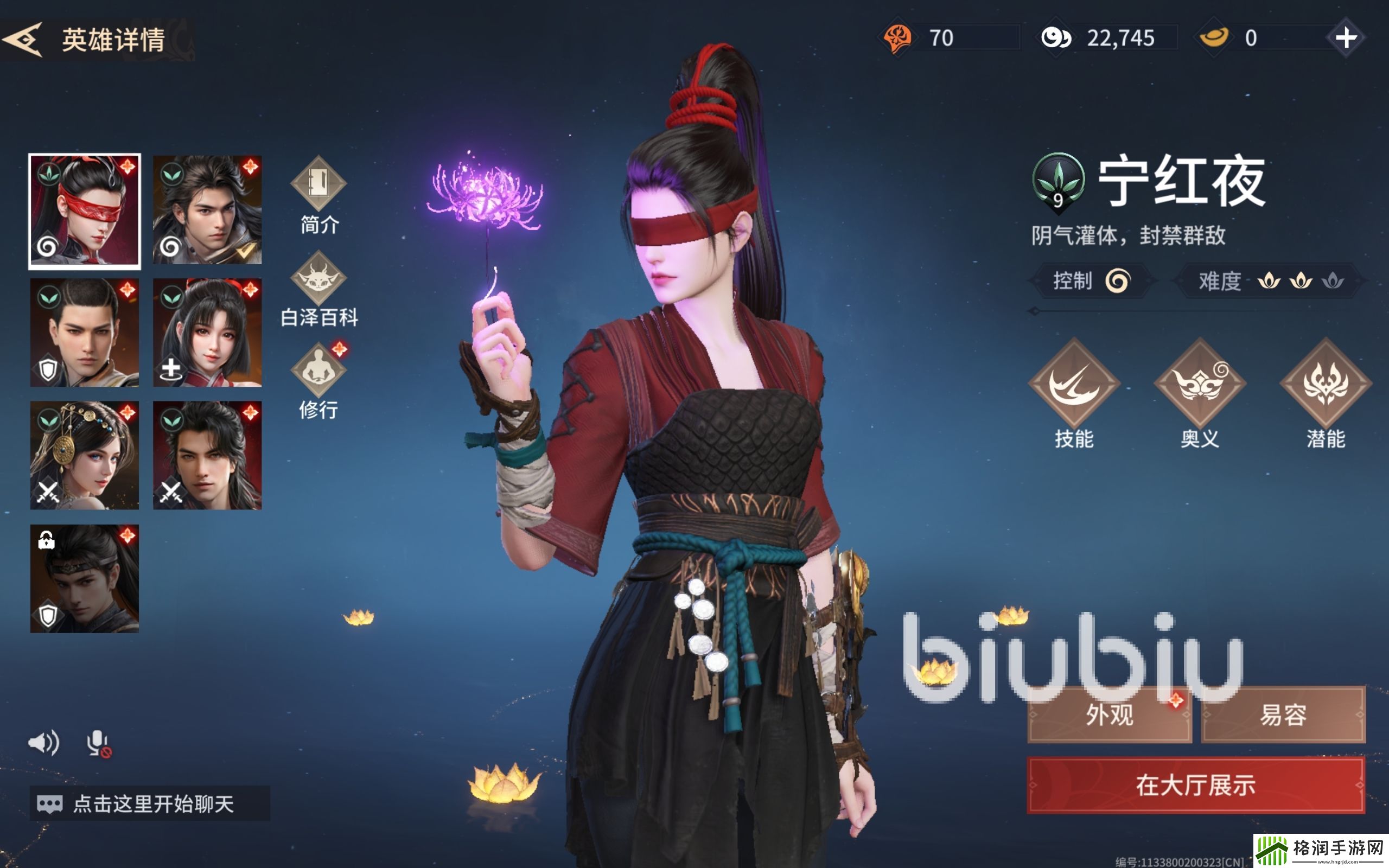 永劫无间手游宁红夜修行奖励有什么