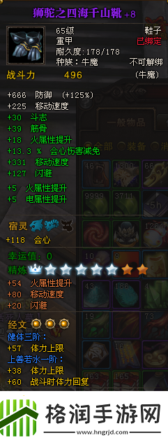 斗战神牛魔用什么武器好一些