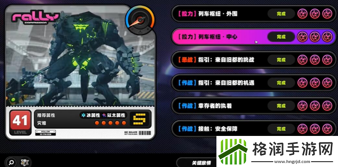 绝区零捉迷藏旧地铁成就怎么做