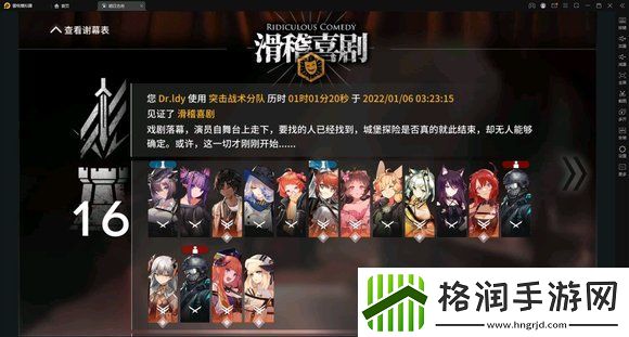 明日方舟肉鸽隐藏结局boss有几个