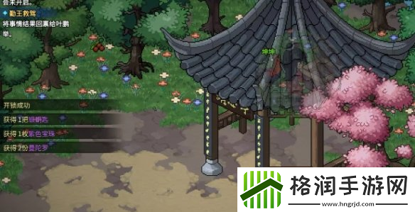 大侠立志传宝珠位置在哪里