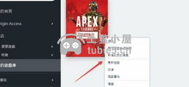 apex英雄怎么调简体中文