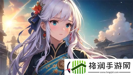 少女高清影视在线观看动漫