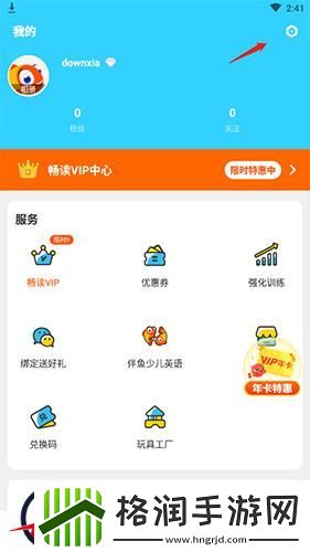 伴鱼绘本怎么注销账号